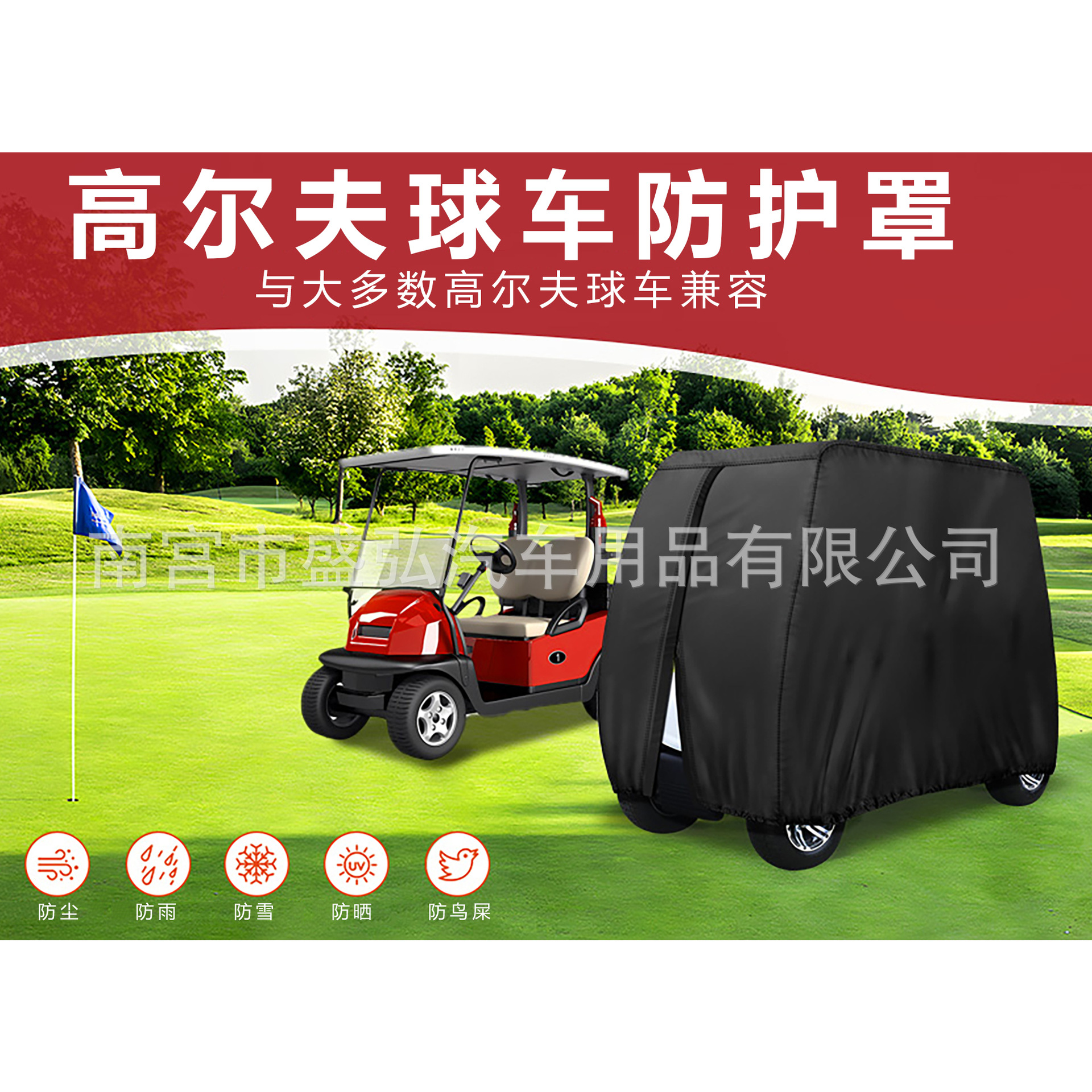 Cross-Border Hot-Selling Outdoor Sun Protection and Rainproof Open-Air Car Cover Club Sightseeing Car Tour Car Cover Golf Cart Cover