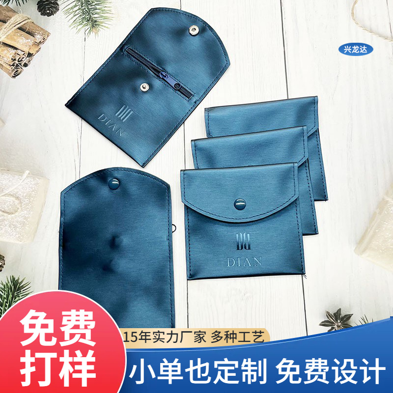 厂家直销防水PU按扣袋珠宝项链拉链包耳机数据线香水胸针收纳定制
