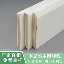 威皇厂家多层板极窄踢脚线欧式实木地脚线压边条10公分线条贴脚线