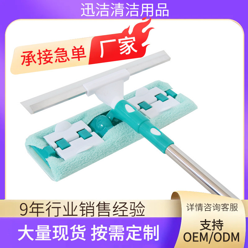 Large Panel Window Washer Stainless Steel Functional Mop Hand-free Flat Mop with Mop Lazy Mop