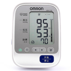 オムロン血圧計hem-7130上腕式電子血圧測定器家庭用全自動知能測定器