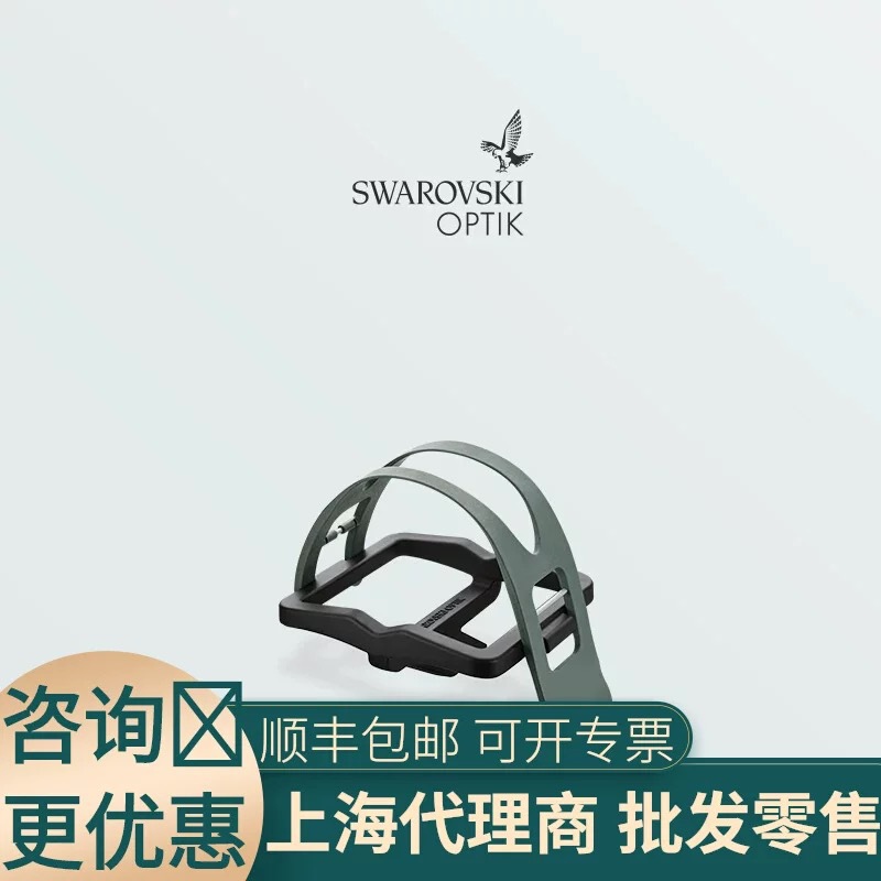 施华洛世奇光学望远镜 UTA通用三脚架连接器