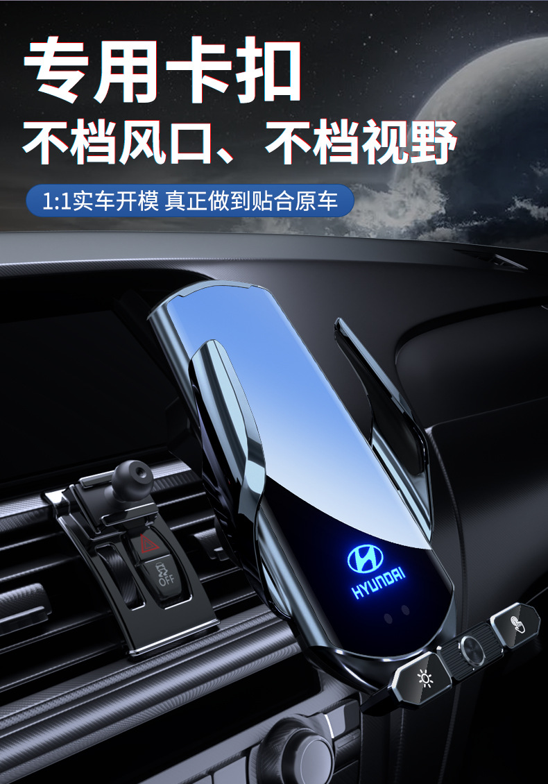 Hyundai IX25/IX35/Yuedong/Sonata/Yuena/Tucson/Mingtu Elantra Special Car Phone Holder