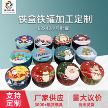 现货圣诞系列2.2OZ马口铁小肚罐70g铁罐 DIY12款套装香薰蜡烛铁罐