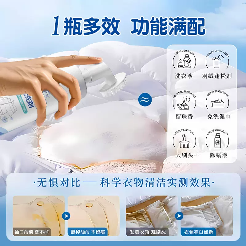 服装店小礼品羽绒服清洗剂免水洗清洁剂福袋家用干洗剂现货批发
