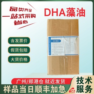 DHA���� DHA����40% ʳƷ��DHA��������� ���ǾG�~�I�B������