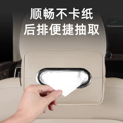 Car tissue box/set – Suitable for Geely Xingyue L Car