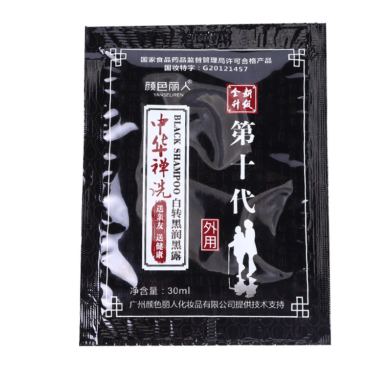 老姜王袋入り黒髪染め天然植物染毛料シャンプー黒髪染めクリーム卸売特価|undefined