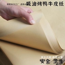 ����������˺����F��ʳ���b��һ����ţƤ�����ͼ��ͱP�|���]