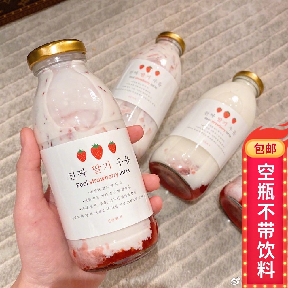 500ml牛乳瓶草莓奶昔空瓶柠檬饮料瓶冷泡花茶玻璃密封瓶玻璃杯