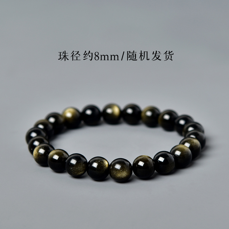 8mm 골드 아이 흑요석 팔찌
