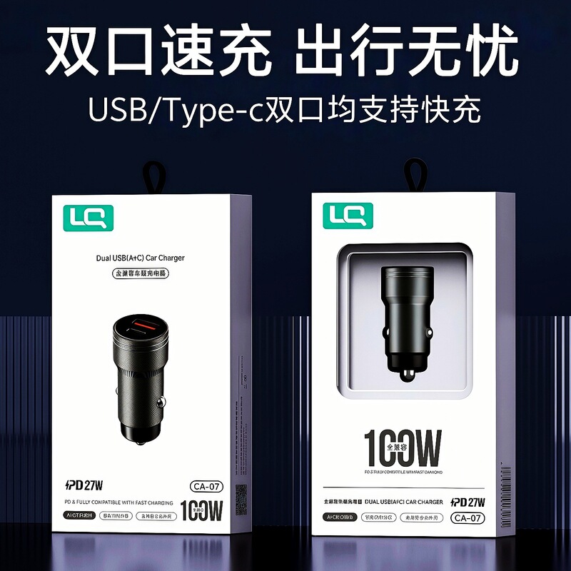 Fast Charging Car Charger Made of Metal, Suitable for 100W+Pd27W, Fully Compatible with Fast Charging Car Chargers for Apple, Huawei, and Type-C