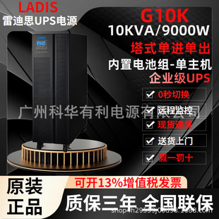 Ladis 10Kva 9000W 6Kva 10-Minute Ups Power Supply Built-In Battery G10K