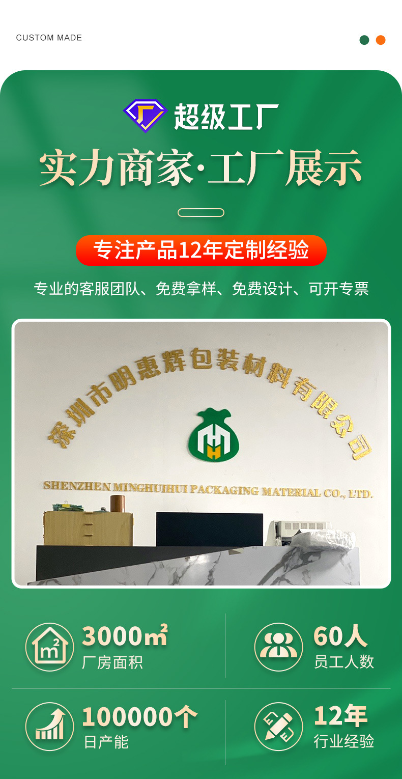 详情-深圳市明惠辉包装材料有限公司-2_04