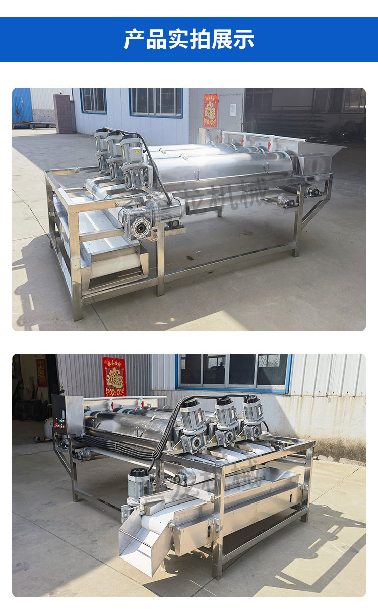 花生果滚筒式连续清洗机详情_16.jpg