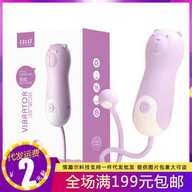 LILO来乐拉拉萌宠跳蛋调情震动按摩棒女性成人玩具自慰器USB充电