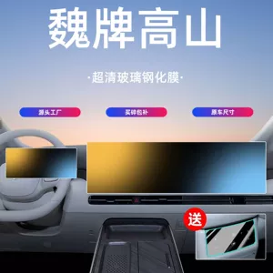 Wei Alpine 8 mərkəzi ekran temperli film, avtomobil interyeri, Alpine 9
