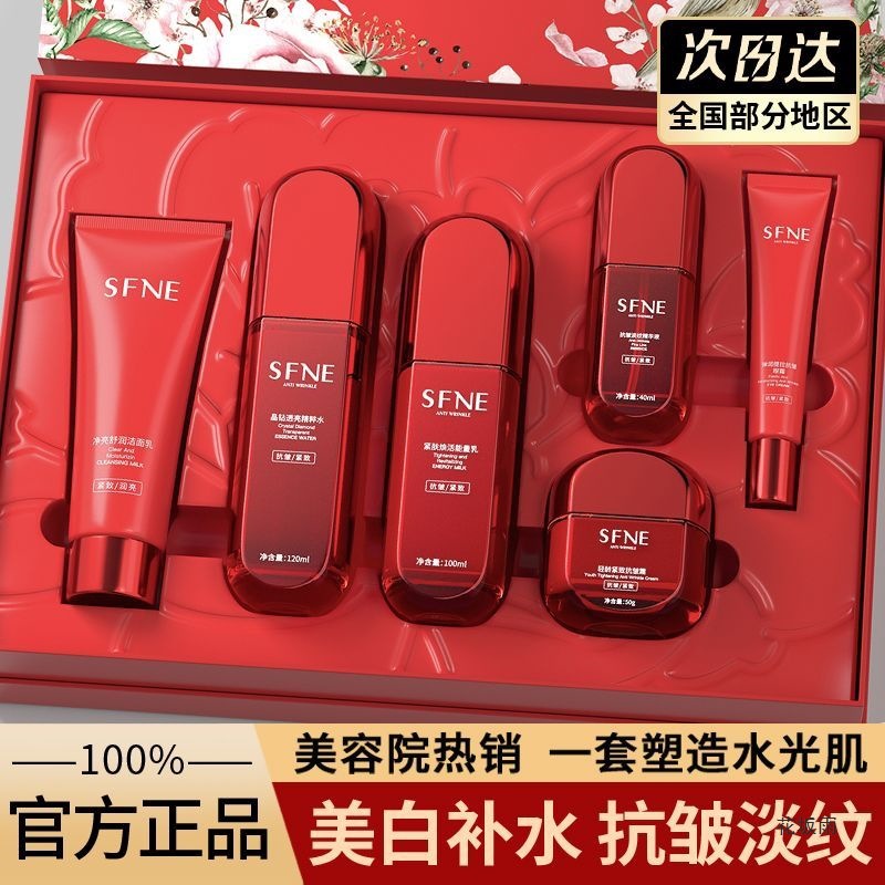 紅蛮腰水乳套装滋润紧致嫩肤老淡细纹补水保湿嫩白嫩白提亮护肤品