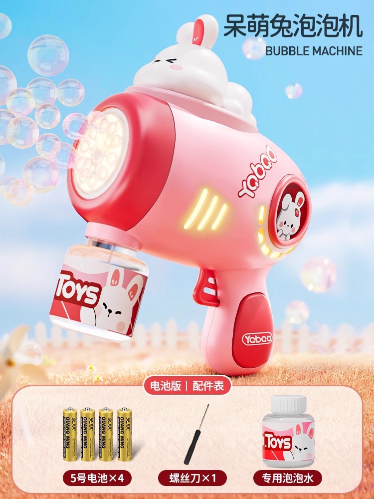 토피래빗 버블건 [배터리 버전] - 무료 배터리 드라이버 + 버블액 1병