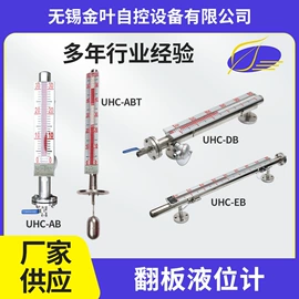 磁翻板液位计;在线监测仪;液位仪表