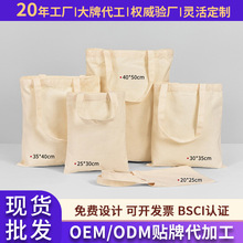 帆布袋定制厂家帆布包空白diy棉布袋学生手提布袋环保袋定做批发