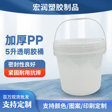 5升透明胶桶加厚五升塑料螺旋桶包装桶果酱桶胶水桶乳胶漆涂料桶