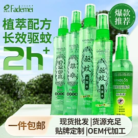 洗发水;沐浴液沐浴露;花露水防蚊液