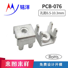 PCB-076端子 线路板焊接端子 螺钉式接线柱PCB接线端子 压线端子
