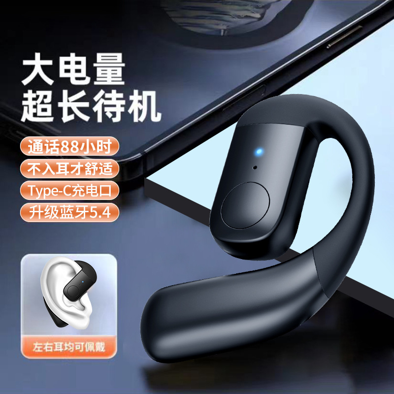 工場直販の非インイヤーBluetoothヘッドセット、超長いスタンバイ寿命、ワイヤレスシングルイヤーハンギングタイプ、長時間運転しても痛くない|undefined