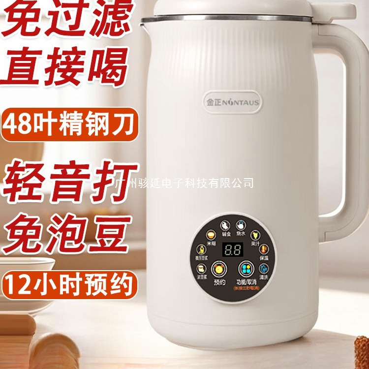 Jinzheng New Wall Breaking Machine Household Multifunctional Silent No Dregs Automatic Mini Intelligent Non-Boiling Soymilk Machine