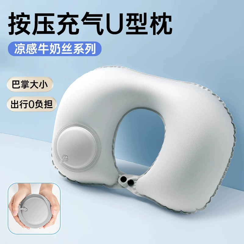 U-образная подушка, надувная портативная подушка для путешествий, деловая поездка, высокоскоростной поезд, самолет, спальный артефакт, U-образная подушка для шеи, защита для шеи