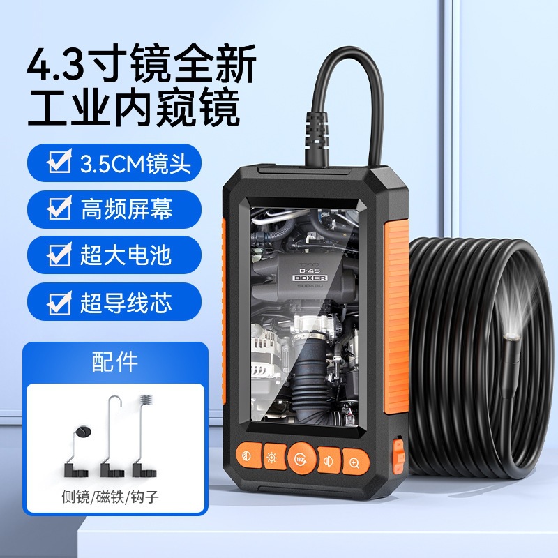 外贸爆款新品带显示屏4.3寸双摄像头内窥镜工业汽修管道摄像头