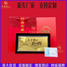 中国人寿三十而立感恩同行足金金钞纪念钞保险礼品三十周年纪念品