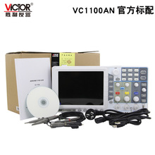 胜利仪器VC1100AN 数字存储示波器 双通道100MHZ 台式彩屏示波器