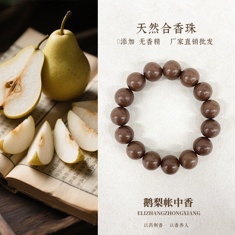 メーカー供給卸売五行香ビーズブレスレット中国風仏ビーズ文具薬ハーブ香料漢方薬ブレスレット|undefined