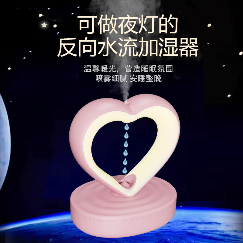Nuevo 520 amor creativo humidificador de atmósfera lámpara de noche luz inteligente apagado gota de agua contra flujo humidificador antigravedad