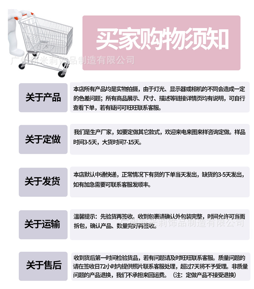 买家购物须知1.jpg