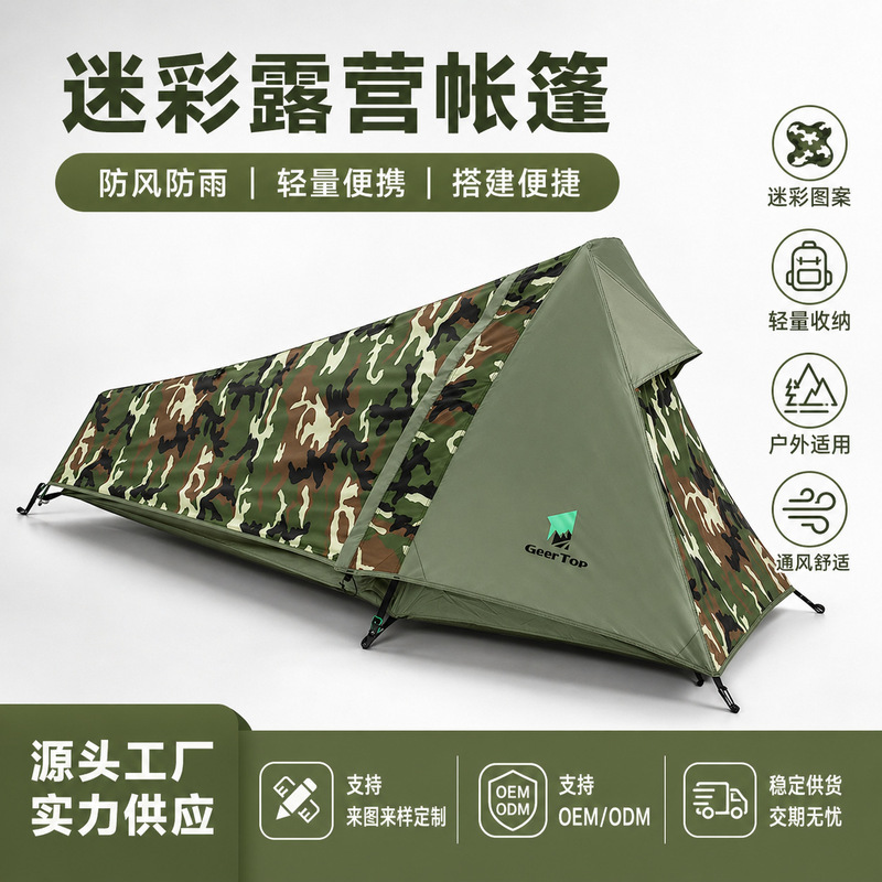 cross-border single mountaineering tent outdoor field equipment camouflage rainproof pyramid tent winter camping tent cross-border single mountaineering tent outdoor field equipment camouflage rainproof pyramid tent winter camping tent