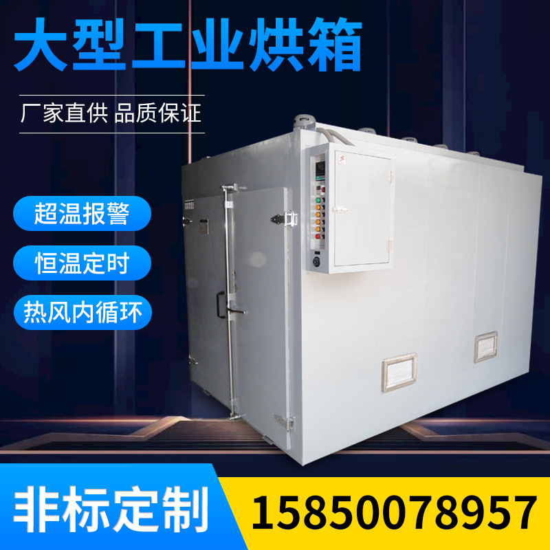 烤箱不锈钢恒温鼓风干燥箱立式高温老化烘箱烘干机电加热大型烘箱