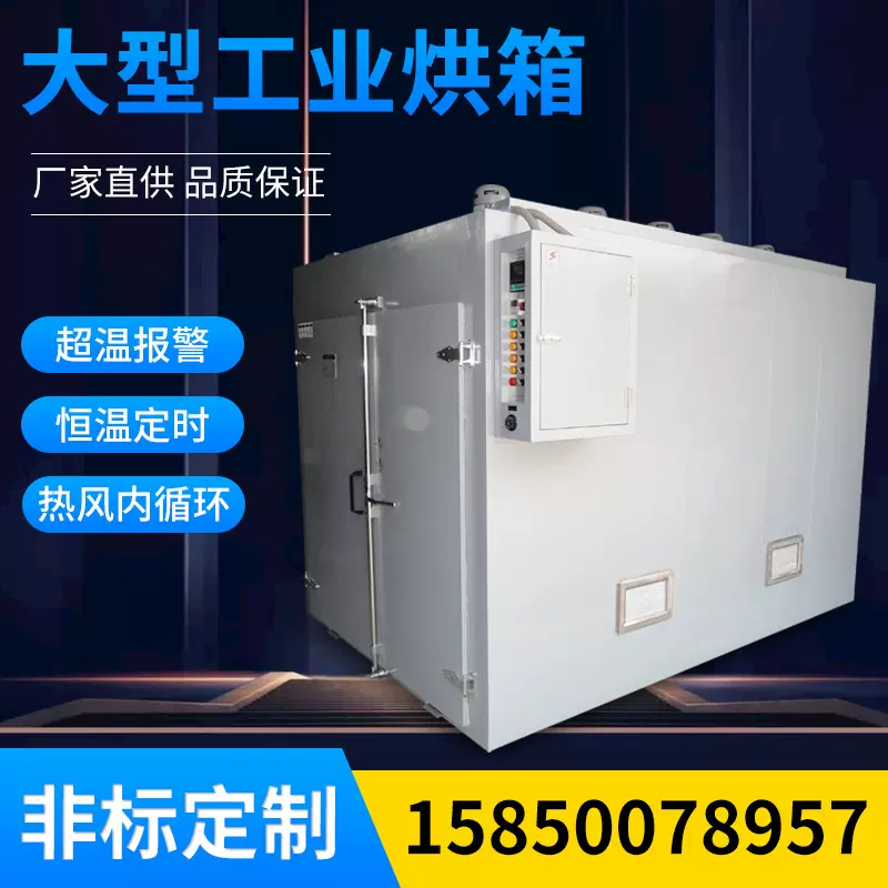 烤箱不锈钢恒温鼓风干燥箱立式高温老化烘箱烘干机电加热大型烘箱