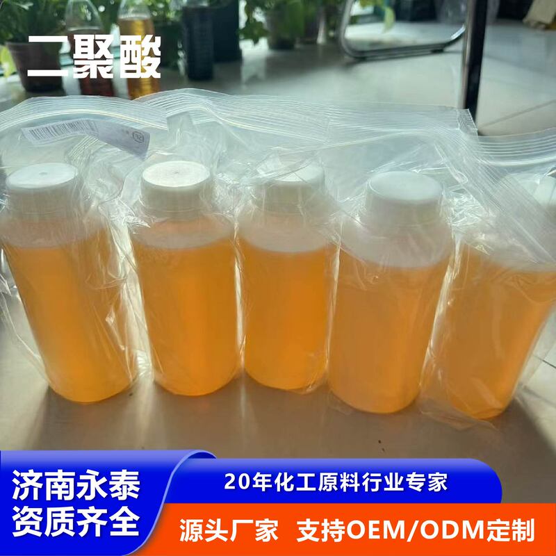 Dipolyacid: Manufacturer of Lubricant Additive Raw Materials, Dipolyacid with Anti-Wear and Anti-Corrosion Properties