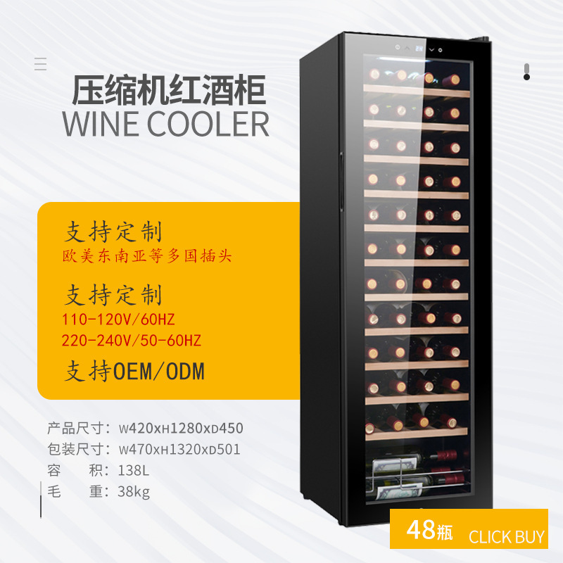 Weiying Ys-13846 Red Wine Constant Temperature Wine Cabinet 48-Bottle Wine Storage Ice Bar Commercial Household Wine Refrigeration Refrigerator