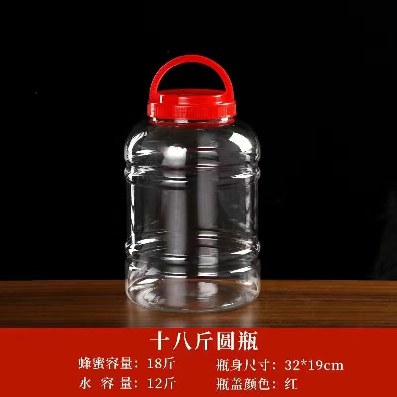 现货批发多规格透明塑料pet瓶零食蜂蜜密封塑料罐干果酱料收纳罐|undefined