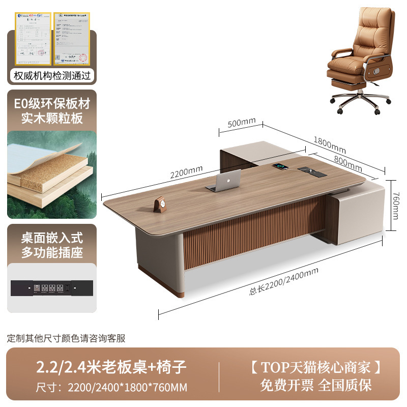 老板桌办公桌轻奢高级感大班台总裁经理办公室家具桌椅子组合套装|undefined