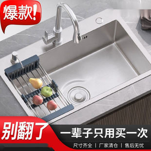 Sj Kitchen Sink 304 Stainless Steel Handmade Thickened Large Single Sink Vegetable Sink Household Sink Sink Sink Set