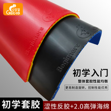新博力王子乒乓球拍胶皮国套省套套胶蓝红黑高弹海绵涩性反胶弧线