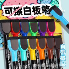A-08彩色白板笔磁性可擦大容量儿童绘画可擦水性可漂浮记号笔批发