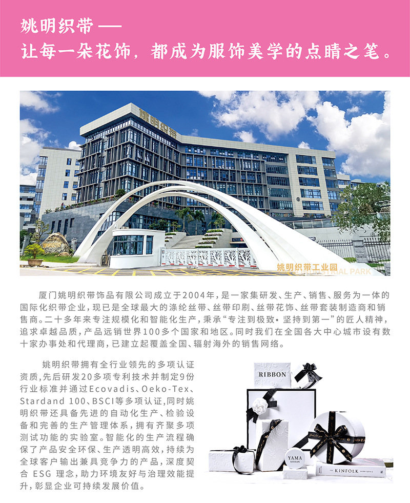 花饰电子宣传册-2025-08