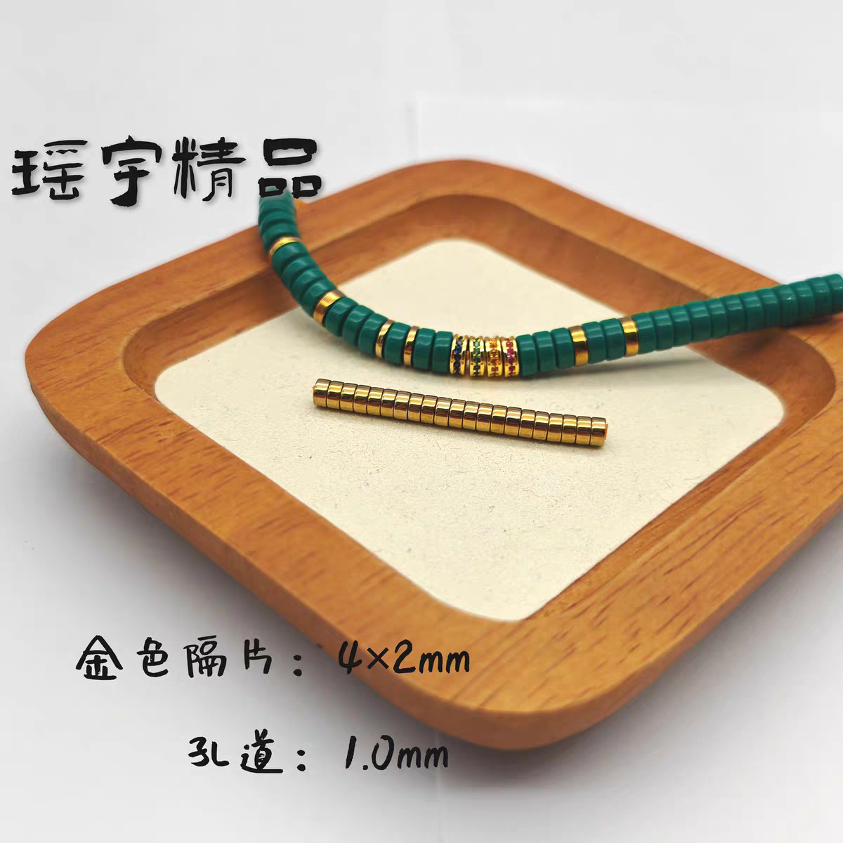 Golden beads, 2mm, does not fade