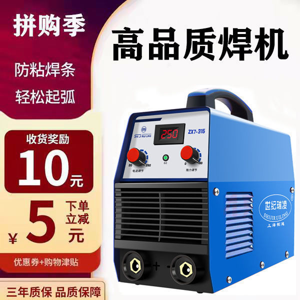 世纪瑞凌焊机 315双电压直流逆变家用全自动电焊机激光焊其它